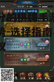 可下分的棋牌手游类型与优势-选择指南与安全建议