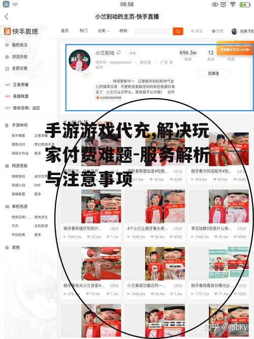 手游游戏代充,解决玩家付费难题-服务解析与注意事项