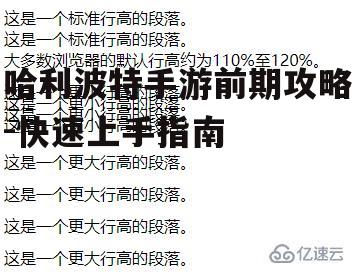 哈利波特手游前期攻略-快速上手指南