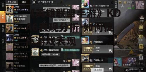 《英雄联盟手游》KDA6表现分析-如何提高游戏表现