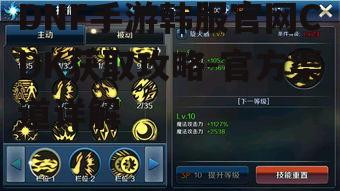 DNF手游韩服官网CDK获取攻略-官方渠道详解