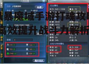 风暴魔域手游打魂攻略-高效提升战斗力解析