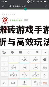 网易搬砖游戏手游,深度解析与高效玩法指南