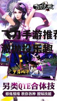 热门飞刀手游推荐-畅享刺激抛投乐趣