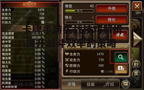 卡牌手游实战技巧解析-提升战斗效率的策略