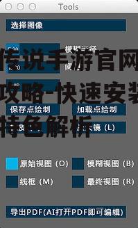 妖神传说手游官网下载完整攻略-快速安装与游戏特色解析