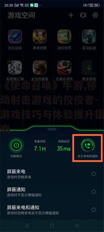 《使命召唤》手游,移动射击游戏的佼佼者-游戏技巧与体验提升指南