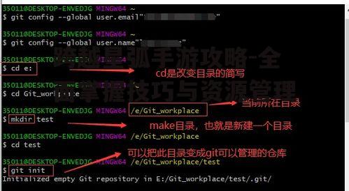 跨越星弧手游攻略-全面掌握技巧与资源管理
