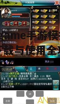 Wegame手游模拟器下载与使用全攻略
