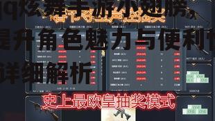 一、小翅膀的获取方式