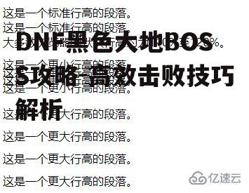 一、了解BOSS特性