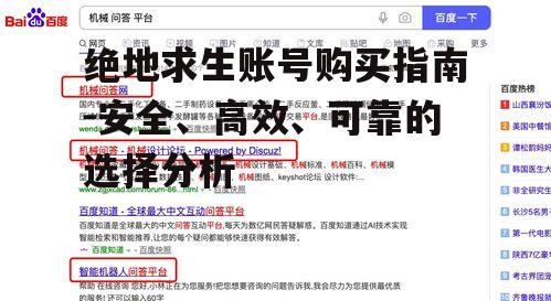 二、选择合适的购买平台