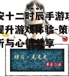 一、游戏背景与角色设定
