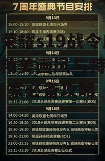 一、战令皮肤概述