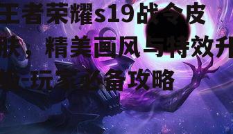二、皮肤设计与特效
