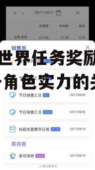 二、装备奖励的重要性