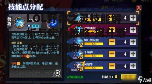 一、技能组合与连招技巧
