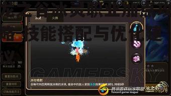 一、冰灵职业技能概述