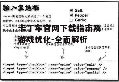 二、安装注意事项