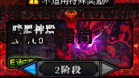 二、满足挑战模式的条件