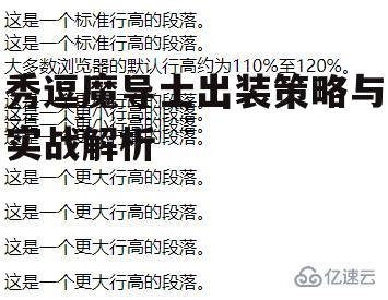 一、核心出装选择