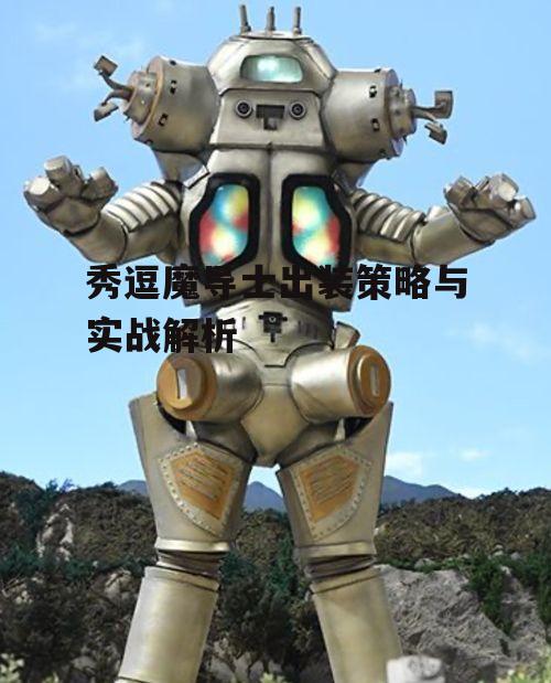 二、增强爆发力装备