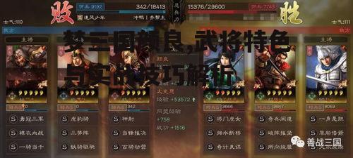 二、颜良技能实战应用