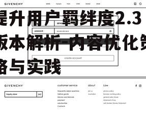 一、理解用户羁绊度的核心概念