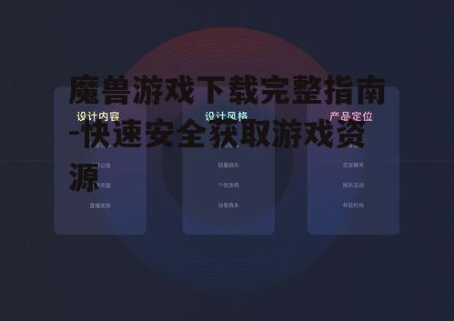 一、选择合适的下载平台
