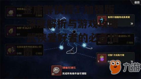 二、角色成长与技能修炼