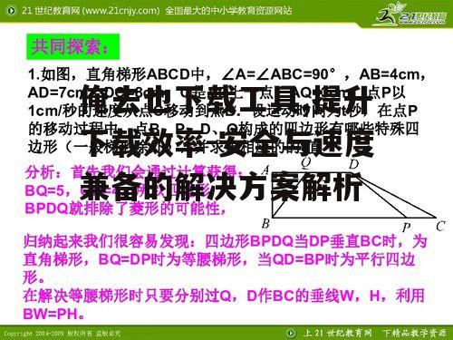 一、认识俺去也下载工具