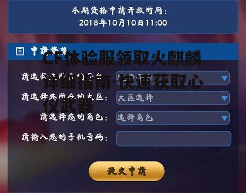 一、注册与登录体验服账号