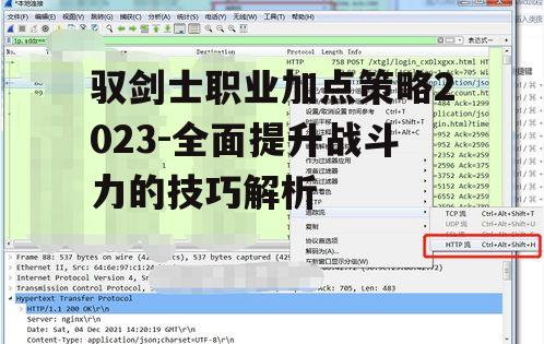 二、进阶技能选择