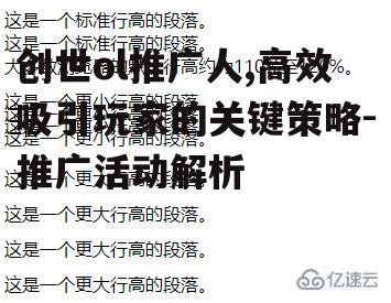 一、推广人的角色与职责