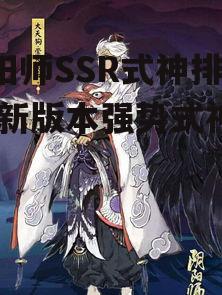 二、大天狗：AOE伤害的王者