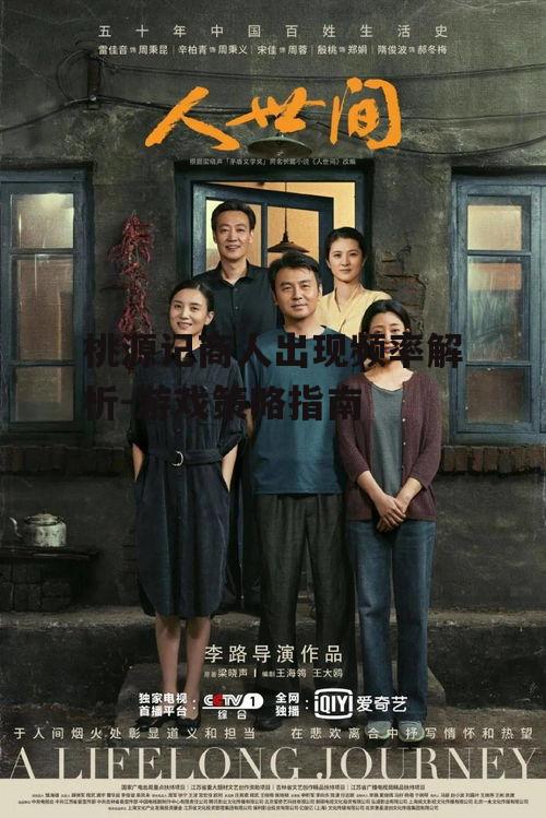 二、商人出现的重要性