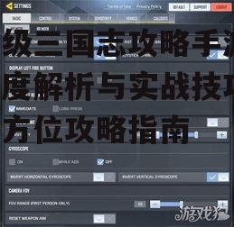一、游戏基础操作与界面解读