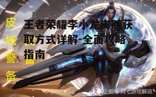 二、购买皮肤