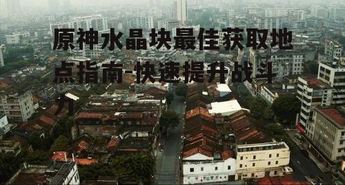 一、蒙德城的秘密角落