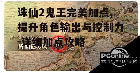 一、鬼王职业概述
