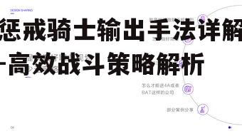 一、基础技能搭配