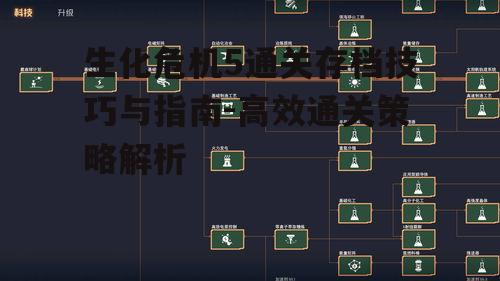 一、了解游戏存档机制