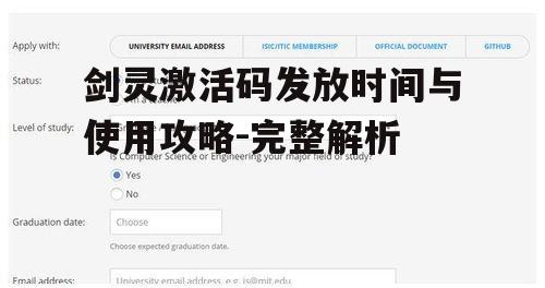 二、激活码的获取途径