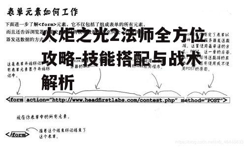 一、技能搭配与选择