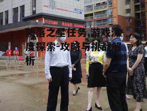 二、任务前期准备