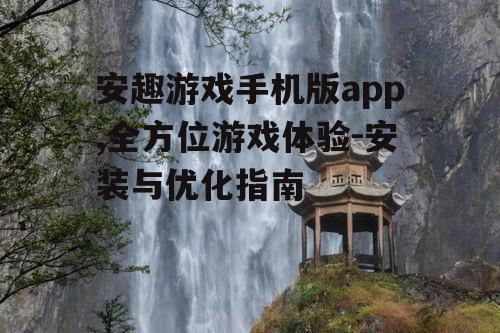三、个性化推荐与社交互动