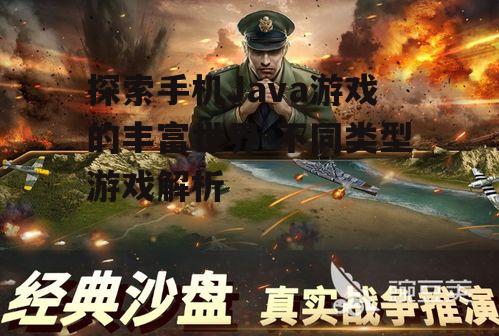 二、策略战争游戏