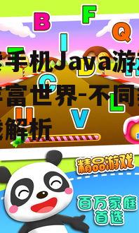 三、休闲益智游戏