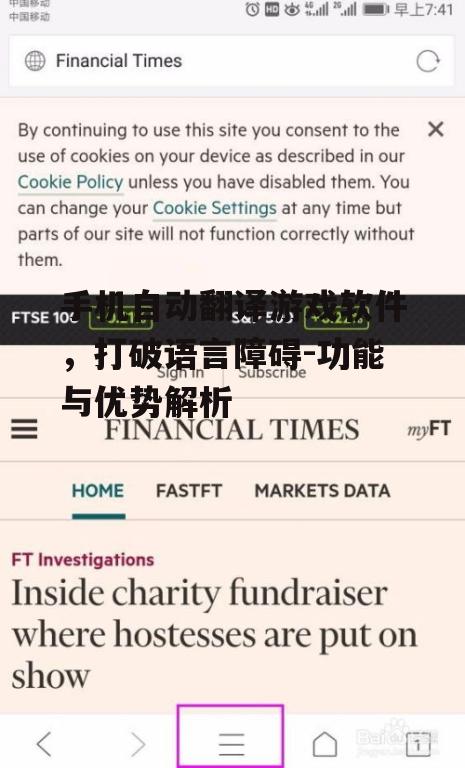二、如何选择合适的手机自动翻译游戏软件