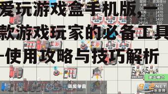 三、游戏资源与分类